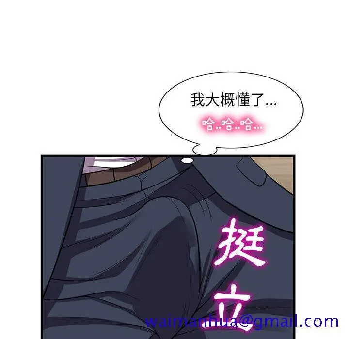 漫画《楼下房客不安分》第25章第131张图
