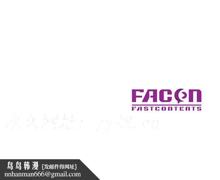 漫画《楼下房客不安分》第25章第139张图