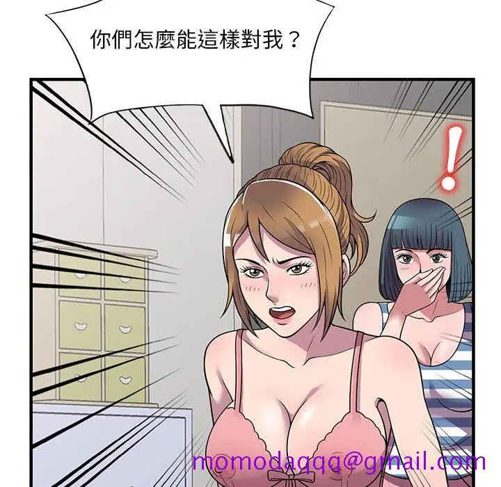 漫画《楼下房客不安分》第25章第16张图