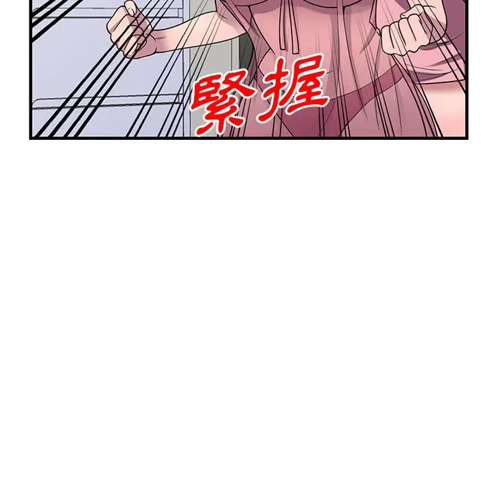 漫画《楼下房客不安分》第25章第17张图