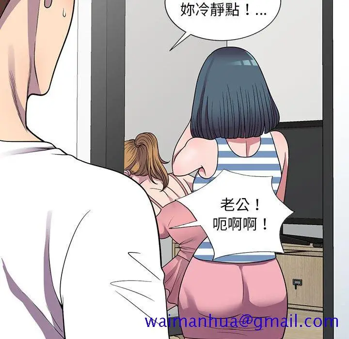 漫画《楼下房客不安分》第25章第21张图