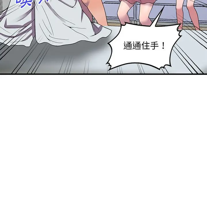 漫画《楼下房客不安分》第25章第24张图