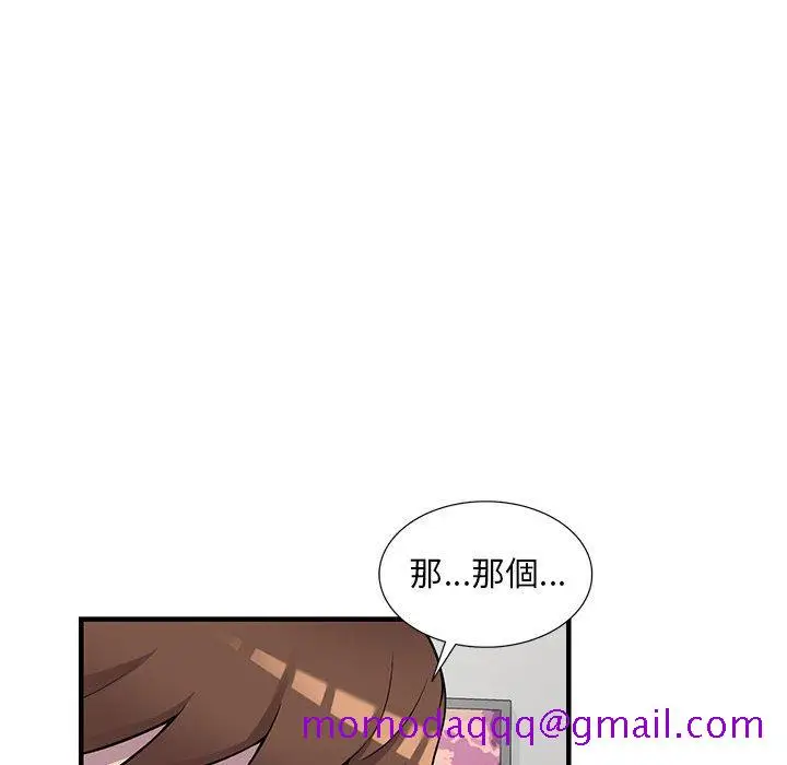 漫画《楼下房客不安分》第25章第36张图