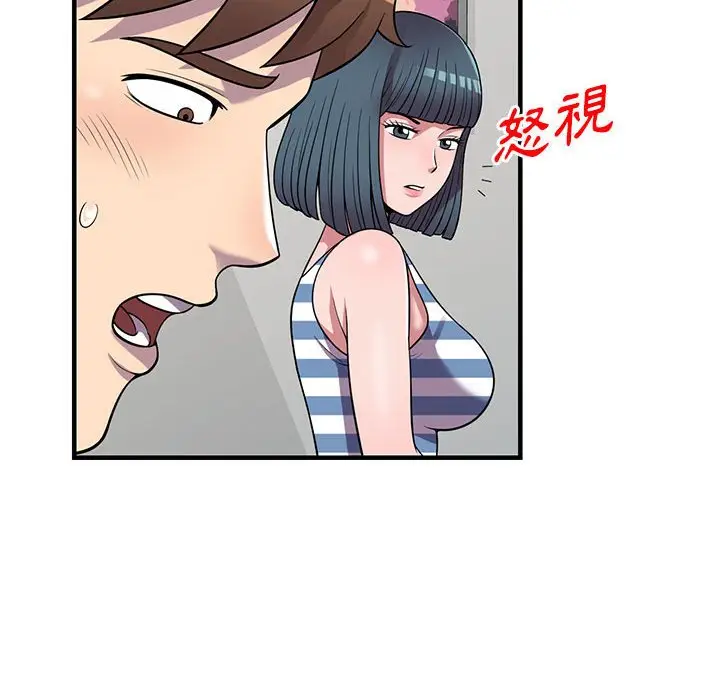漫画《楼下房客不安分》第25章第37张图