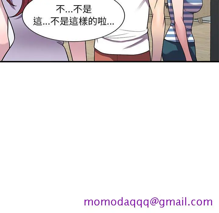 漫画《楼下房客不安分》第25章第46张图