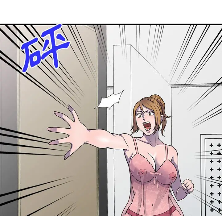 漫画《楼下房客不安分》第25章第5张图