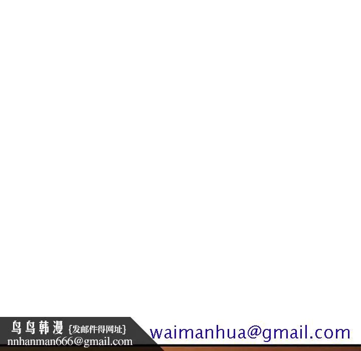 漫画《楼下房客不安分》第25章第71张图