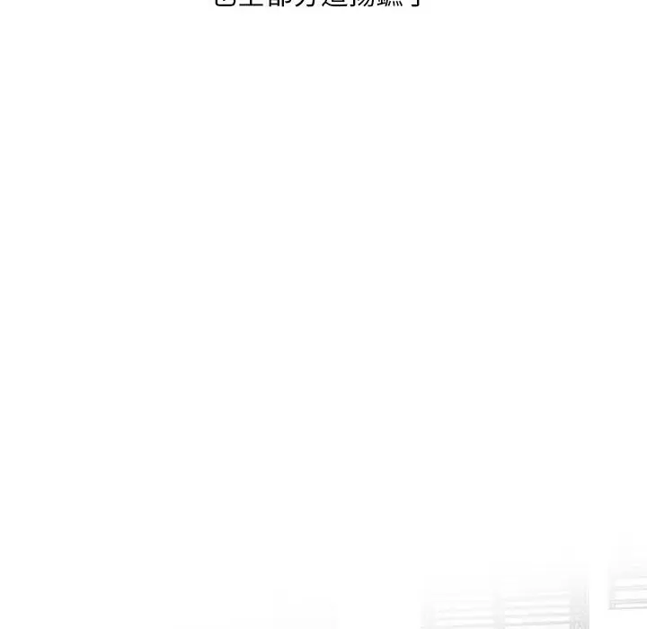 漫画《楼下房客不安分》第25章第78张图