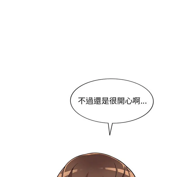 漫画《楼下房客不安分》第25章第89张图