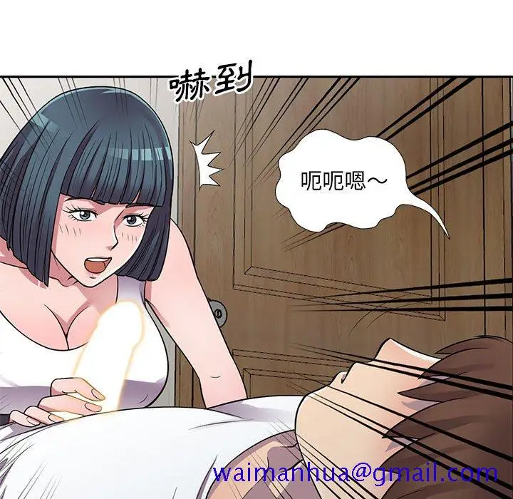 漫画《楼下房客不安分》第14章第101张图