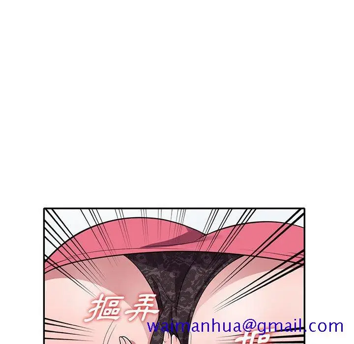 漫画《楼下房客不安分》第14章第111张图