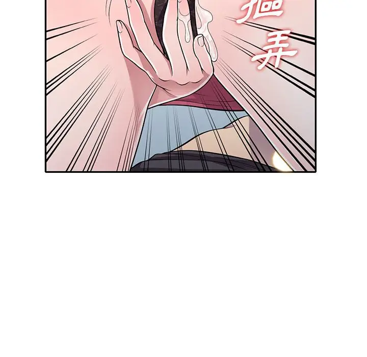 漫画《楼下房客不安分》第14章第112张图