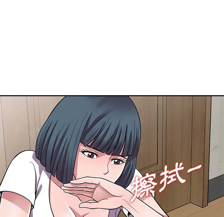 漫画《楼下房客不安分》第14章第113张图