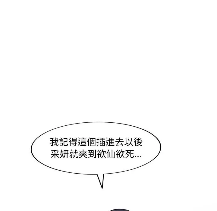 漫画《楼下房客不安分》第14章第115张图