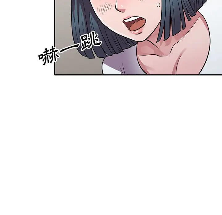 漫画《楼下房客不安分》第14章第130张图
