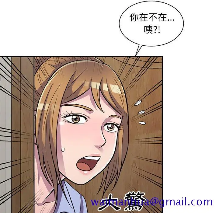 漫画《楼下房客不安分》第14章第131张图
