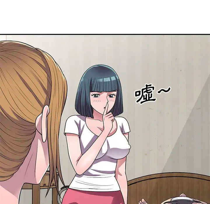 漫画《楼下房客不安分》第14章第133张图
