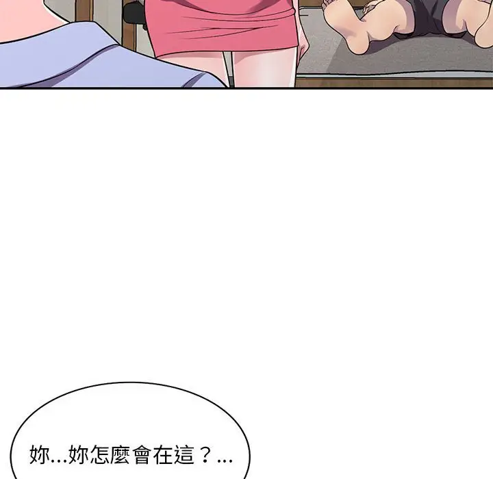 漫画《楼下房客不安分》第14章第134张图
