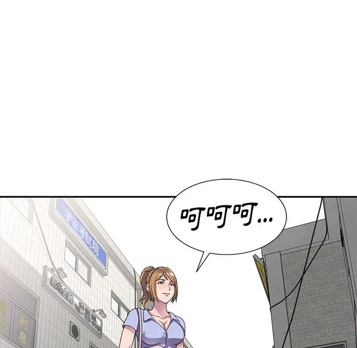 漫画《楼下房客不安分》第14章第15张图