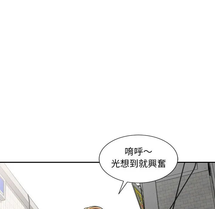 漫画《楼下房客不安分》第14章第19张图