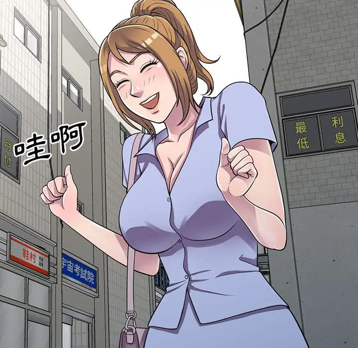 漫画《楼下房客不安分》第14章第20张图