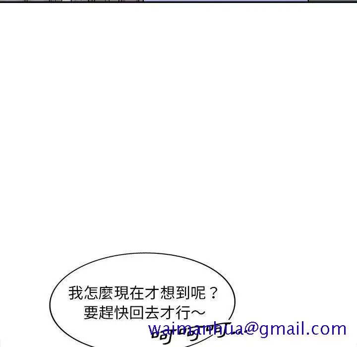漫画《楼下房客不安分》第14章第21张图