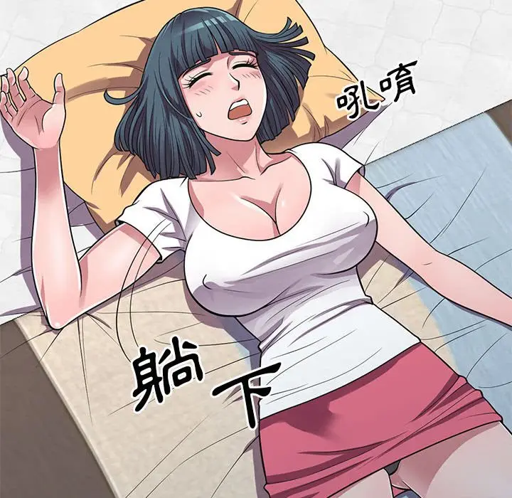 漫画《楼下房客不安分》第14章第34张图