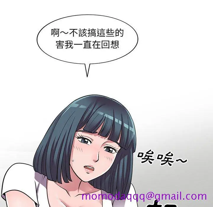 漫画《楼下房客不安分》第14章第36张图