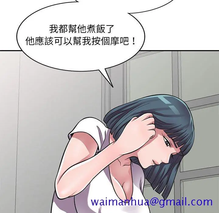 漫画《楼下房客不安分》第14章第41张图