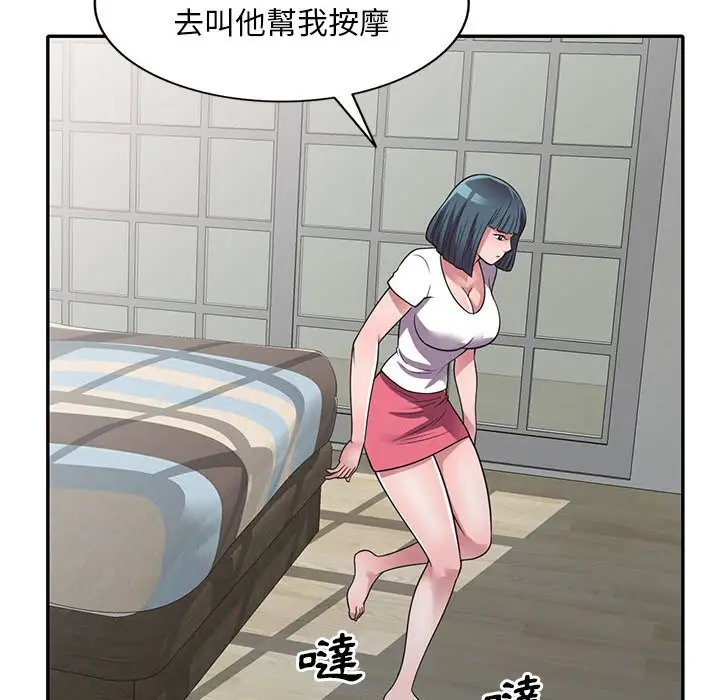 漫画《楼下房客不安分》第14章第44张图