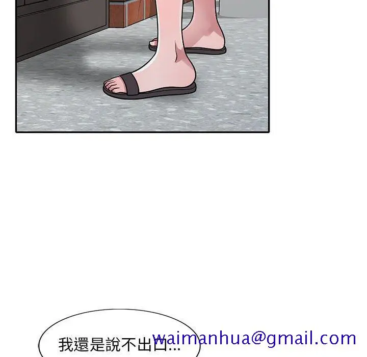 漫画《楼下房客不安分》第14章第51张图