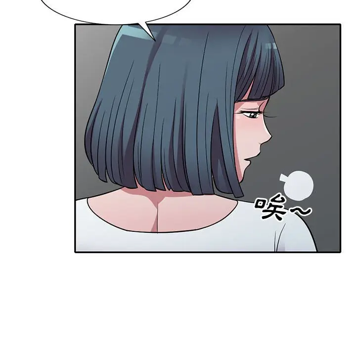 漫画《楼下房客不安分》第14章第52张图