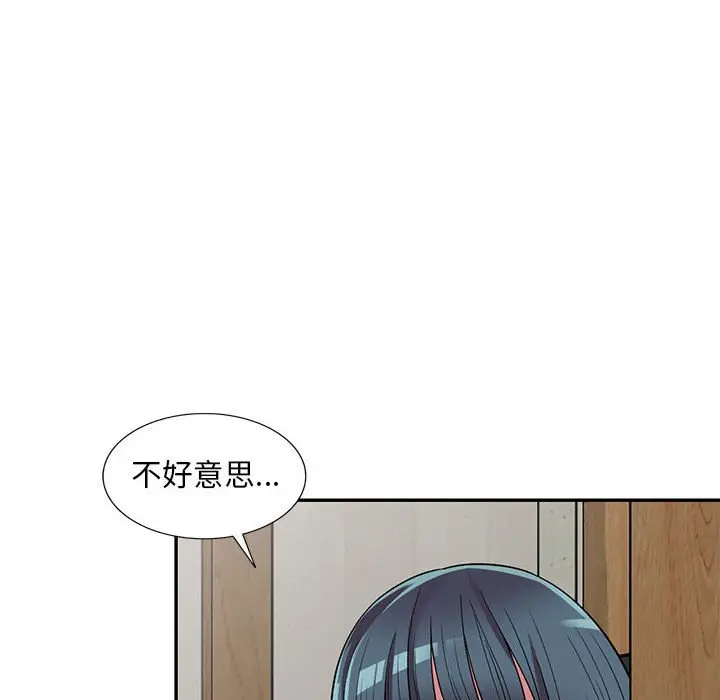 漫画《楼下房客不安分》第14章第57张图