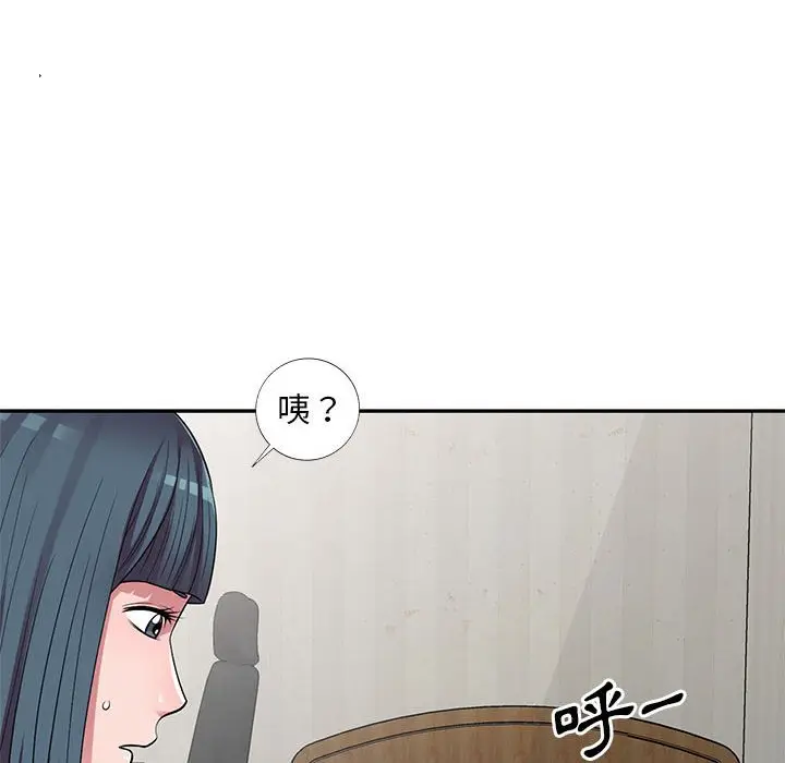 漫画《楼下房客不安分》第14章第59张图