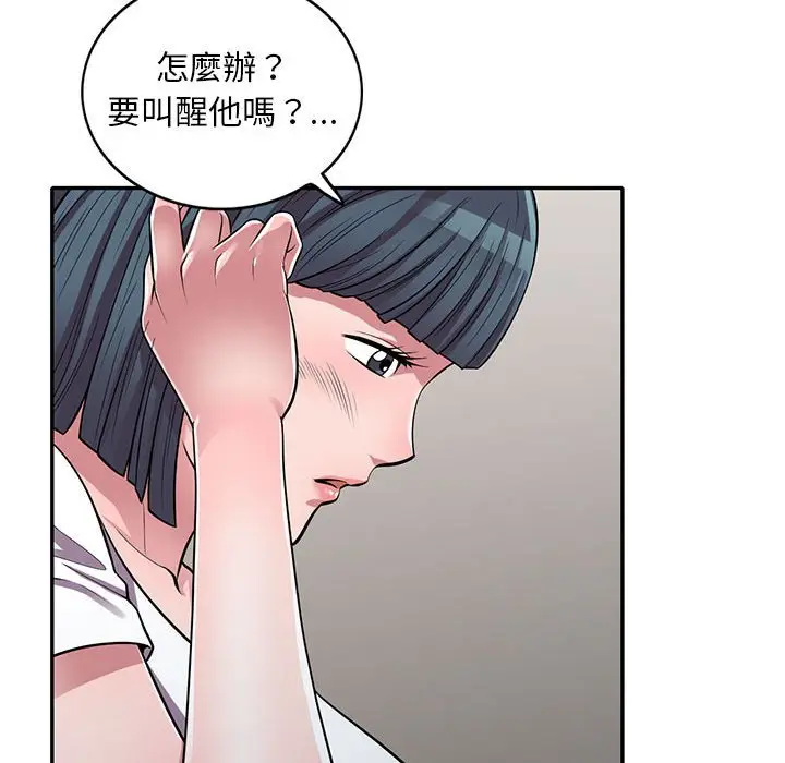 漫画《楼下房客不安分》第14章第68张图