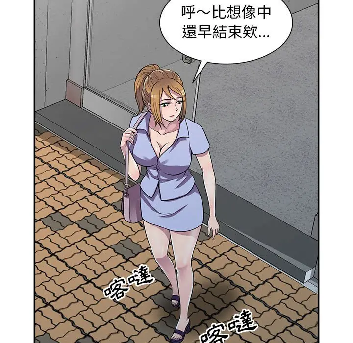 漫画《楼下房客不安分》第14章第7张图