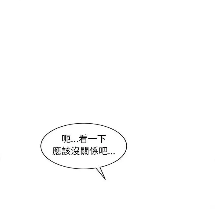 漫画《楼下房客不安分》第14章第72张图