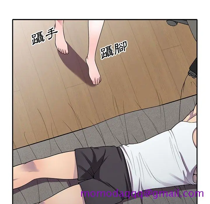 漫画《楼下房客不安分》第14章第76张图