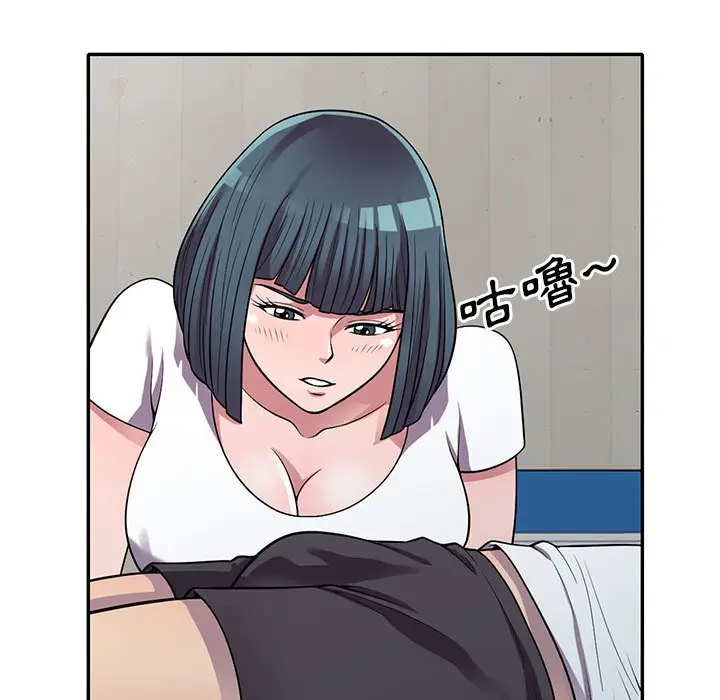 漫画《楼下房客不安分》第14章第78张图