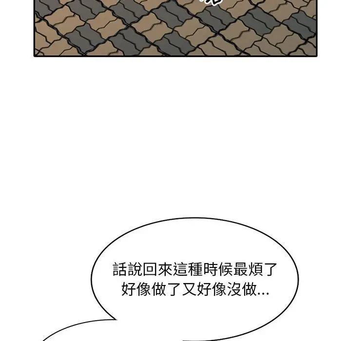 漫画《楼下房客不安分》第14章第8张图