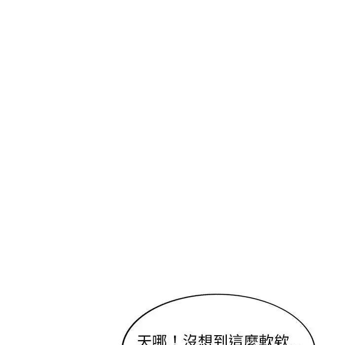漫画《楼下房客不安分》第14章第85张图
