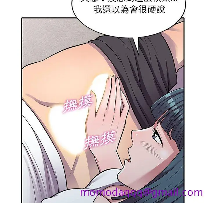 漫画《楼下房客不安分》第14章第86张图