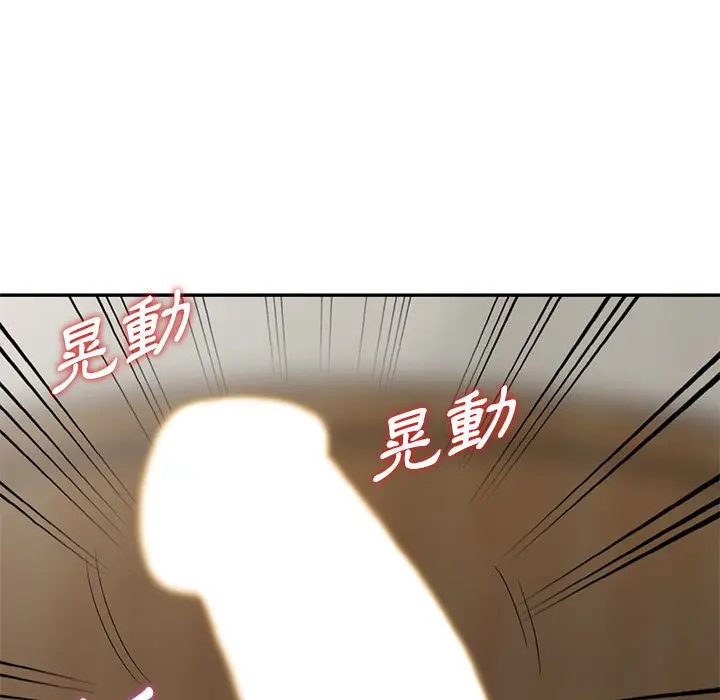漫画《楼下房客不安分》第14章第94张图