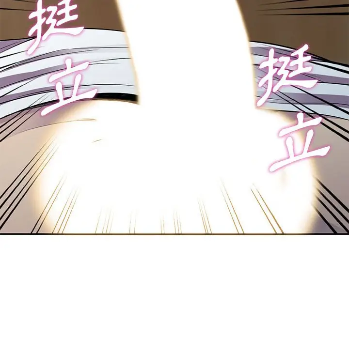 漫画《楼下房客不安分》第14章第95张图