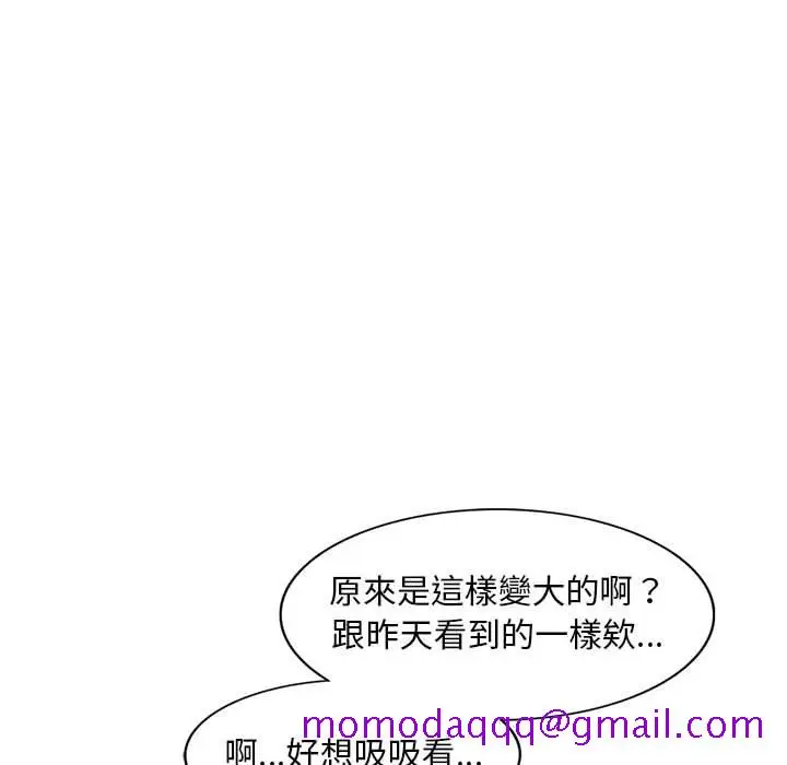 漫画《楼下房客不安分》第14章第96张图