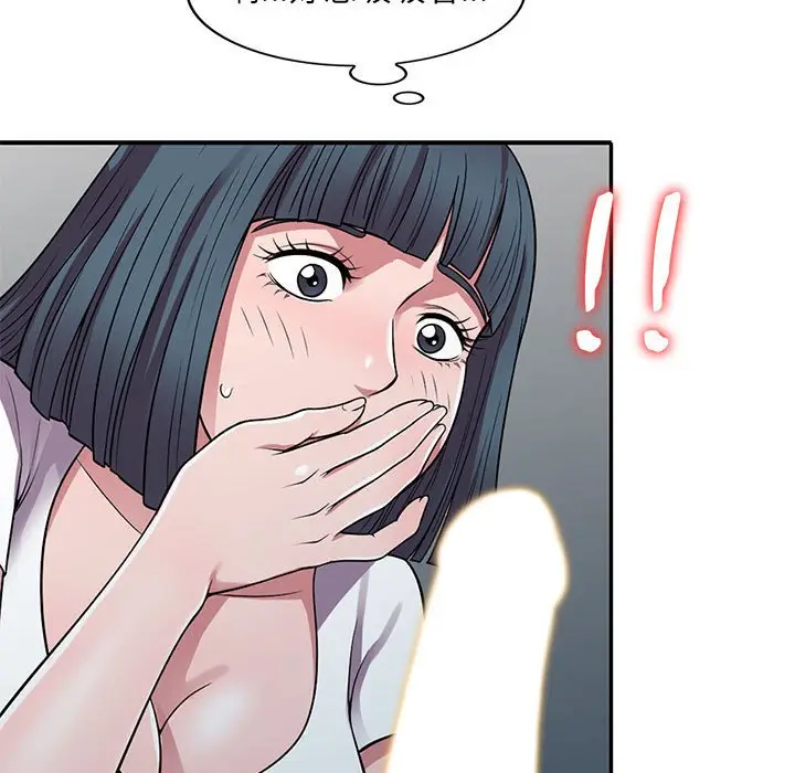漫画《楼下房客不安分》第14章第97张图