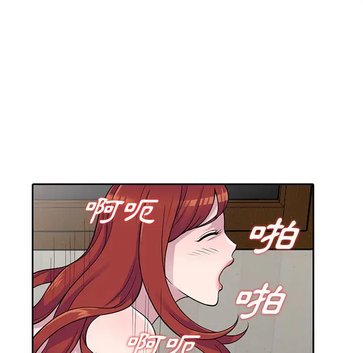 漫画《楼下房客不安分》第5章第102张图