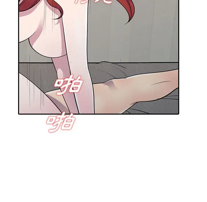 漫画《楼下房客不安分》第5章第103张图