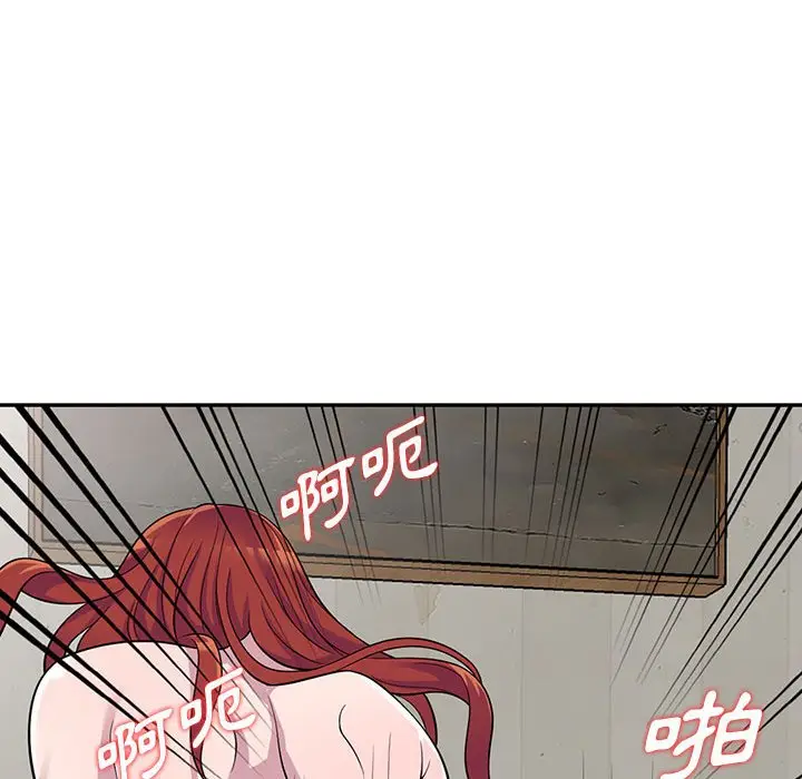 漫画《楼下房客不安分》第5章第104张图