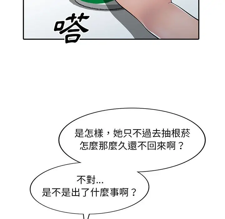 漫画《楼下房客不安分》第5章第114张图